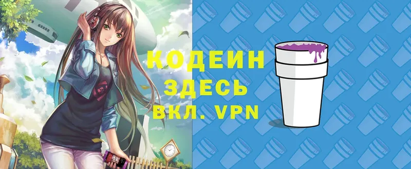 Codein Purple Drank  Сортавала 