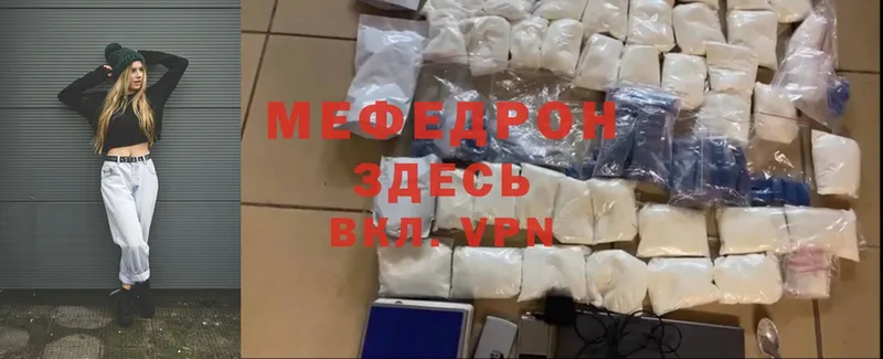 МЕФ mephedrone  Сортавала 